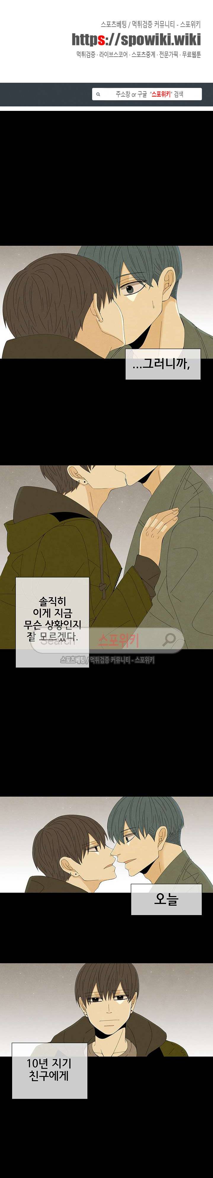 결핍 1화 1