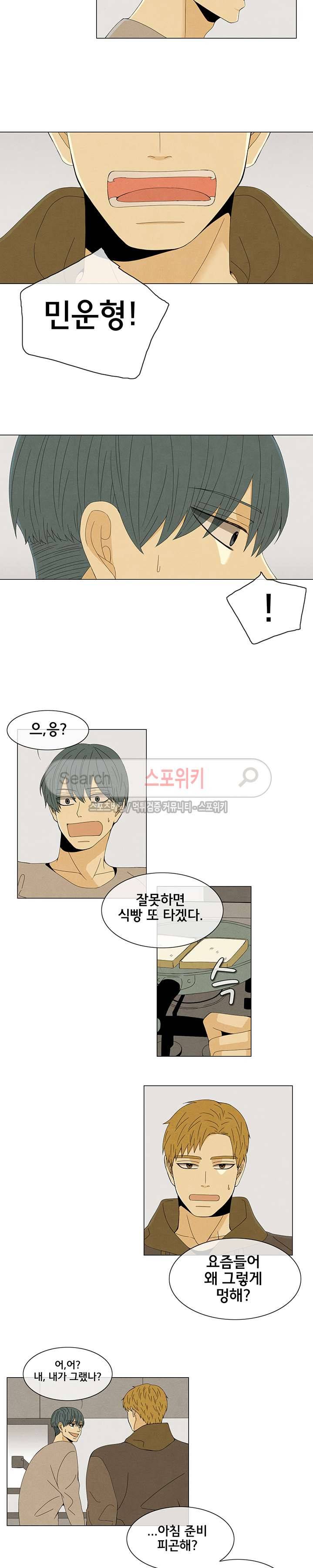 결핍 1화 3