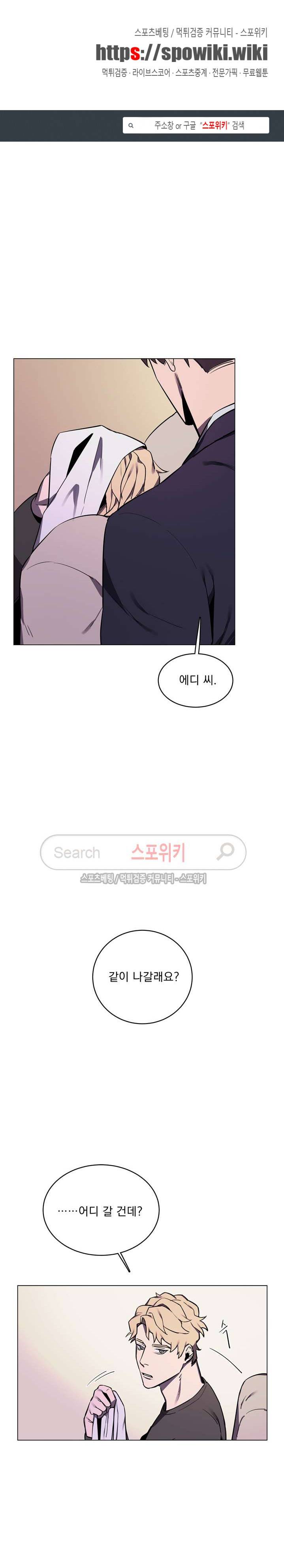 녹 미 아웃 8화 1