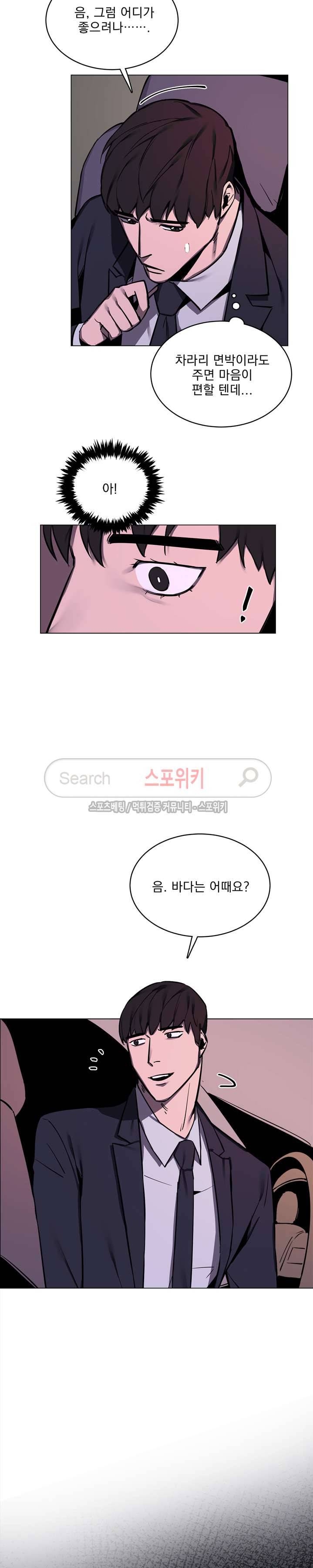 녹 미 아웃 8화 4