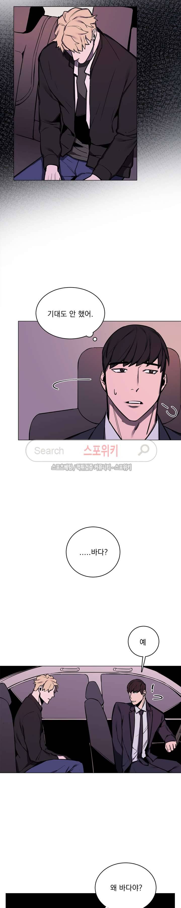 녹 미 아웃 8화 5