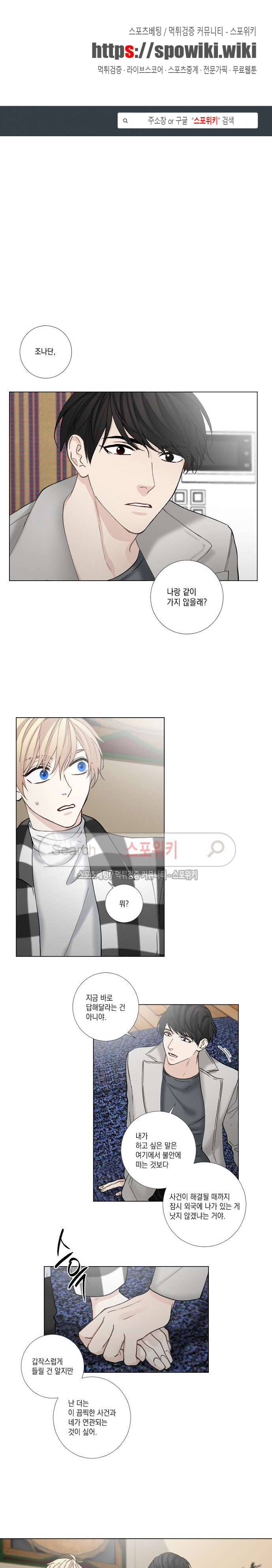 흉악범과의 면담 57화 1