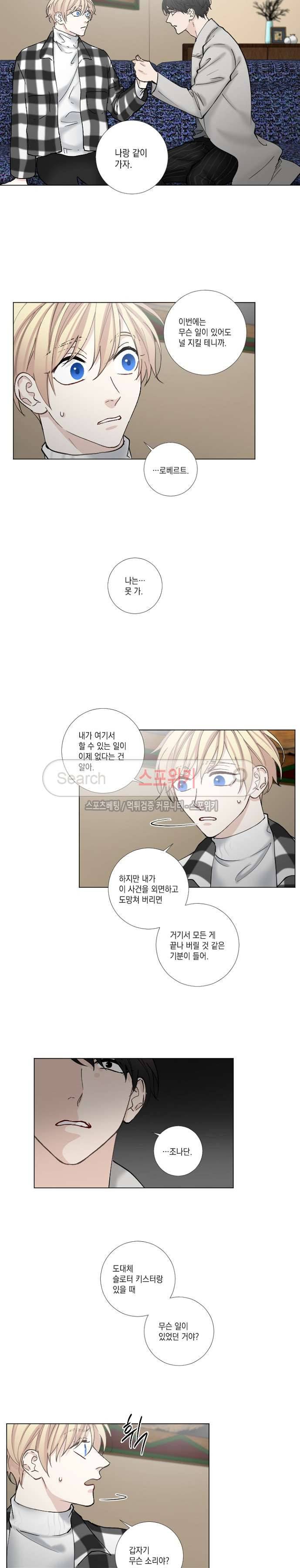 흉악범과의 면담 57화 2