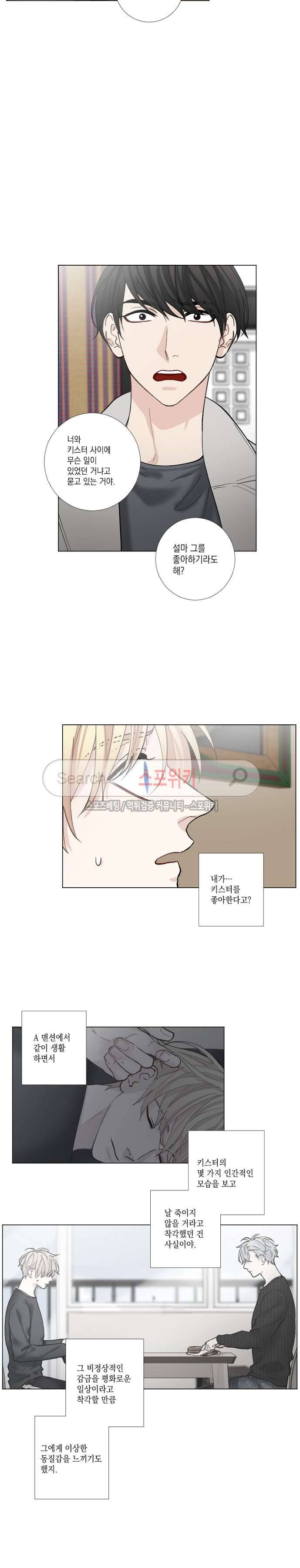 흉악범과의 면담 57화 3