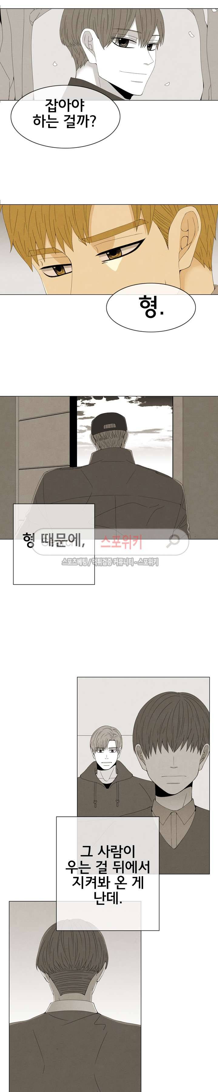 결핍 5화 3