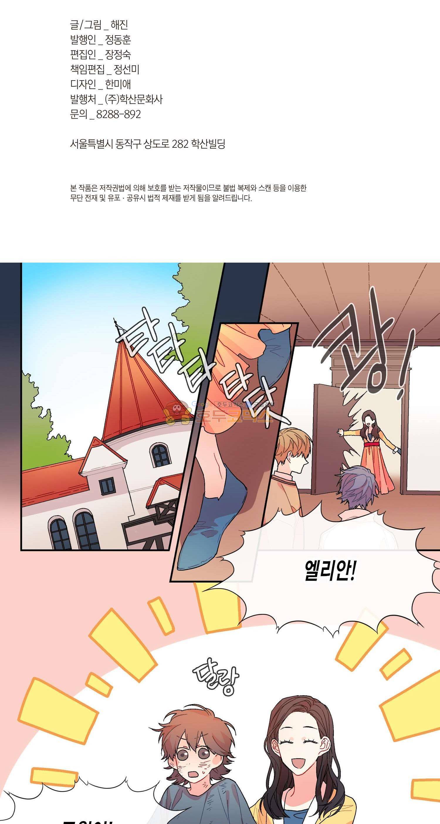달콤한 남자 92화 3