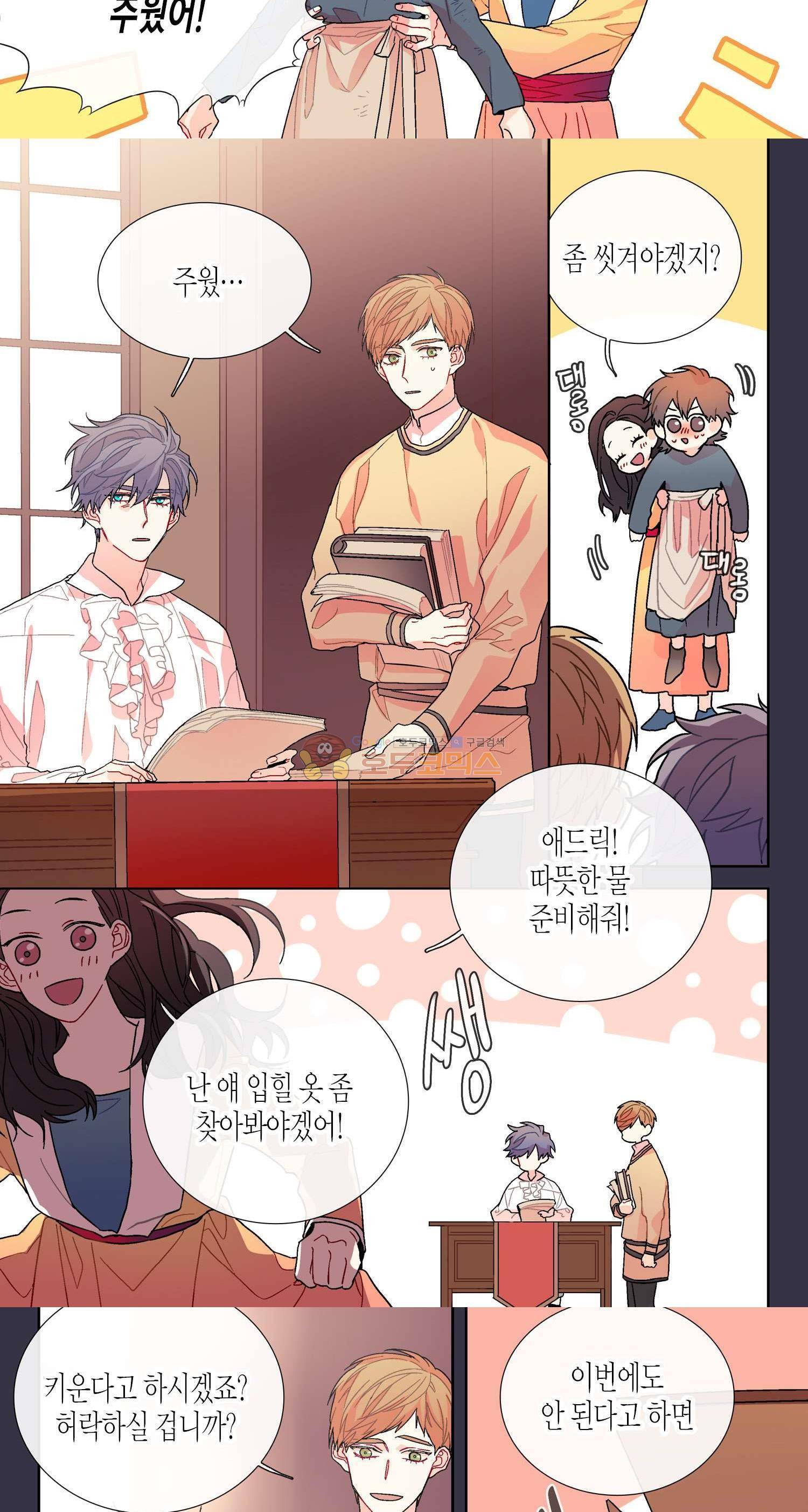 달콤한 남자 92화 4