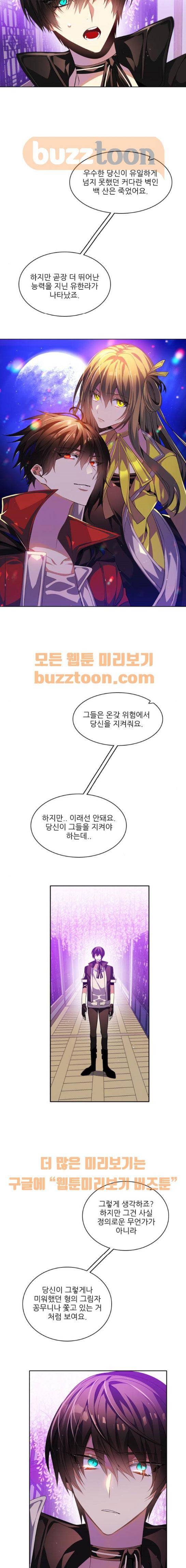 제로게임 140화 2