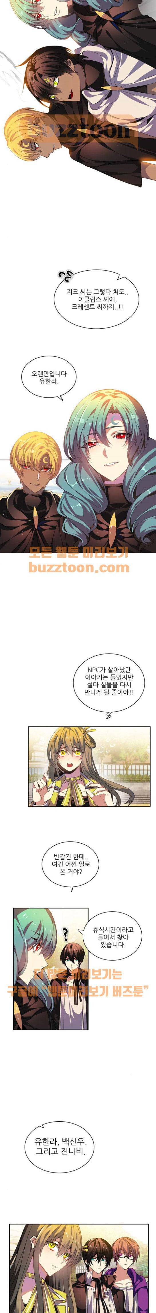 제로게임 140화 6