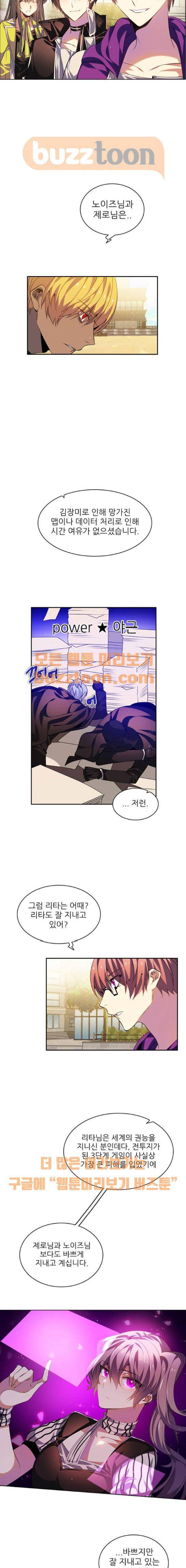 제로게임 140화 8