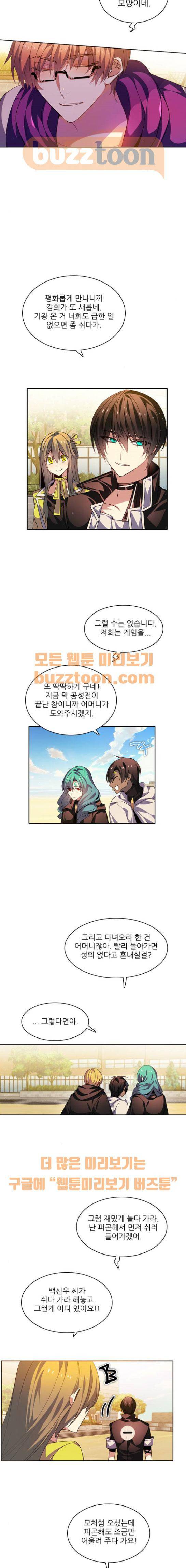 제로게임 140화 9