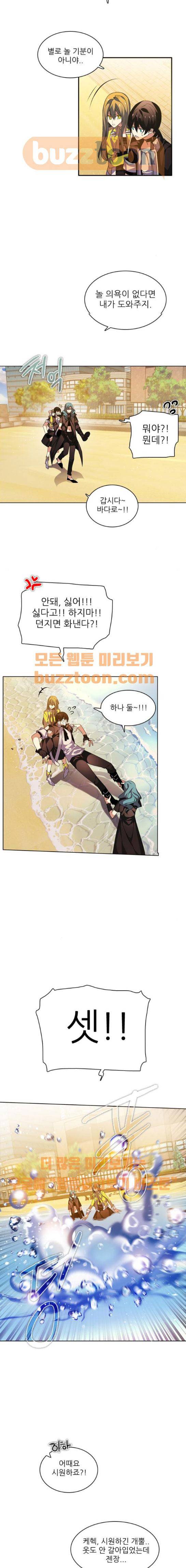 제로게임 140화 10