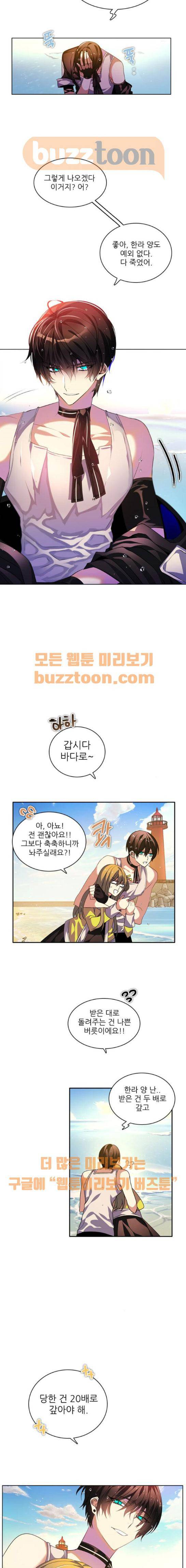 제로게임 140화 11