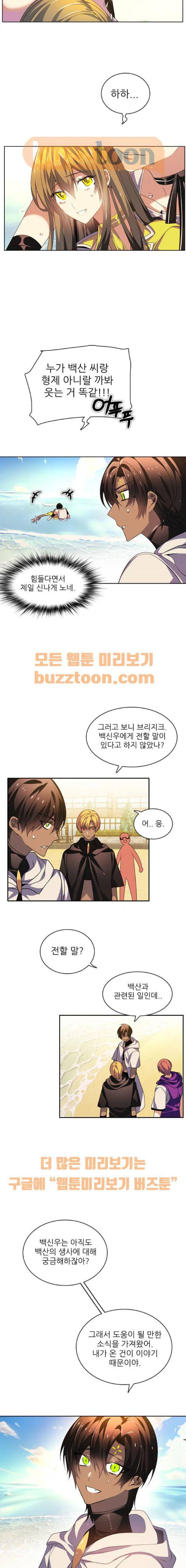 제로게임 140화 12