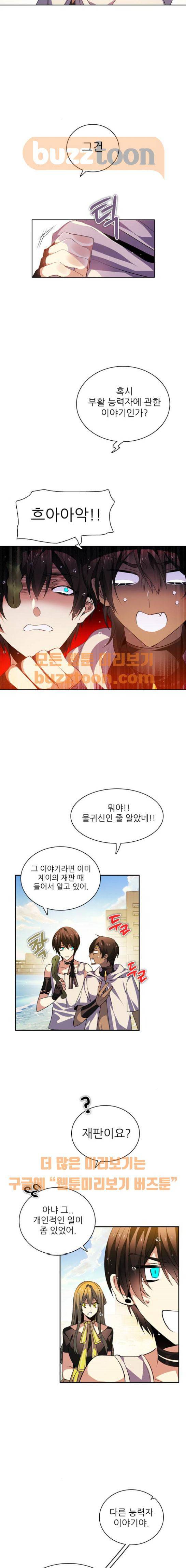 제로게임 140화 13