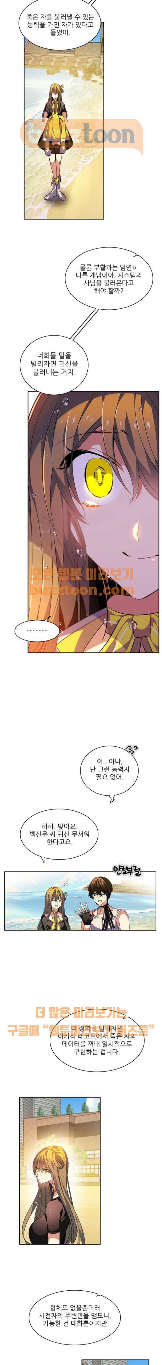 제로게임 140화 14