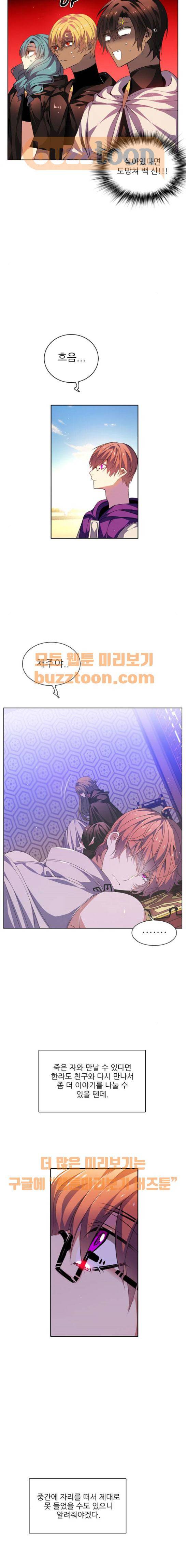 제로게임 140화 18