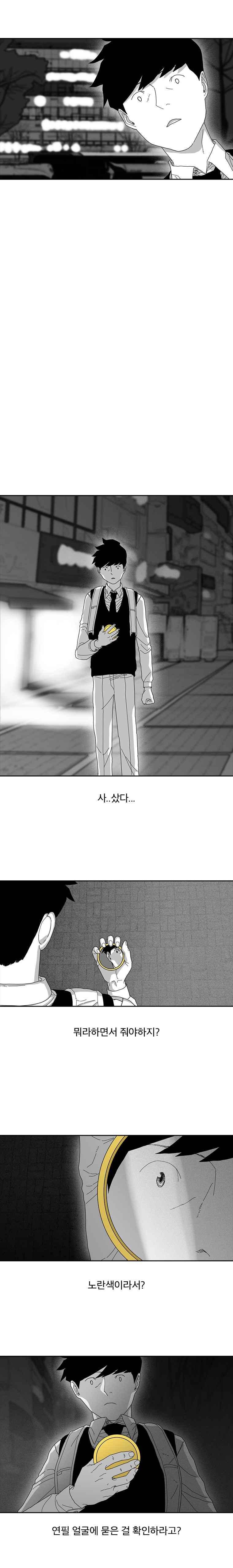 계약우정 36화 4