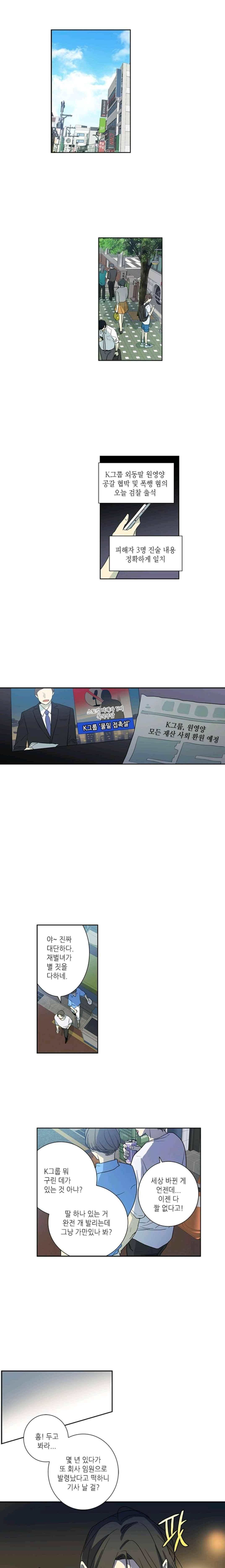 극락의 로맨스 73화 1