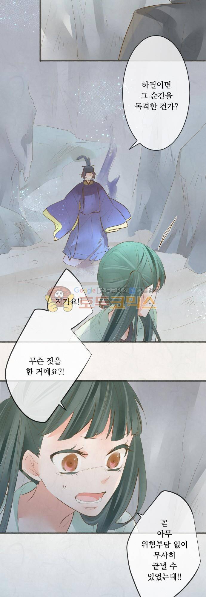 호접몽로 178화 - 이별 (6) 3