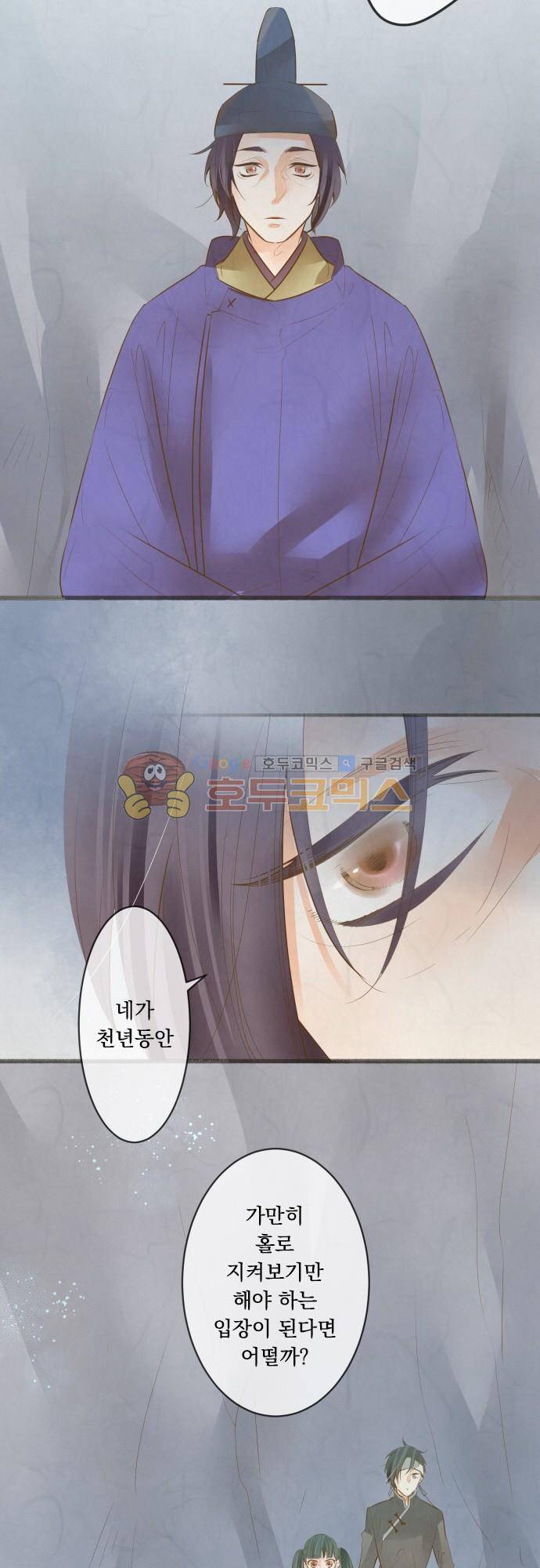 호접몽로 178화 - 이별 (6) 4