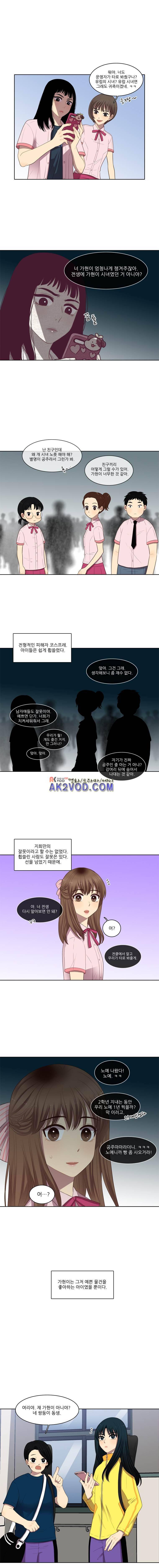 고양이 마마님 35화 1