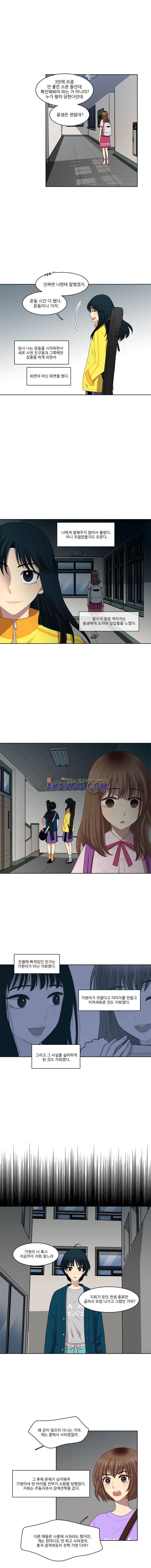 고양이 마마님 35화 2