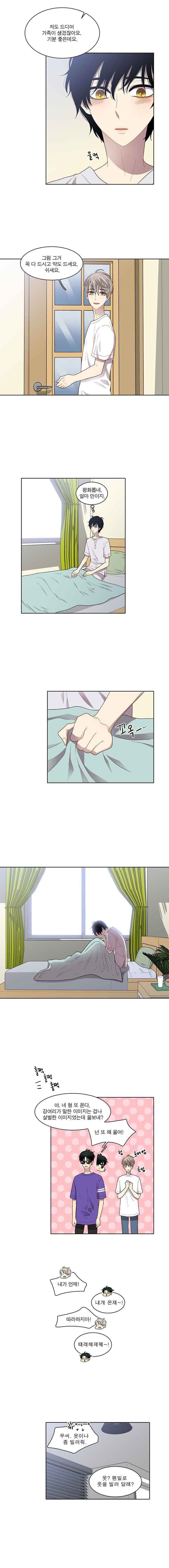 고양이 마마님 52화 2