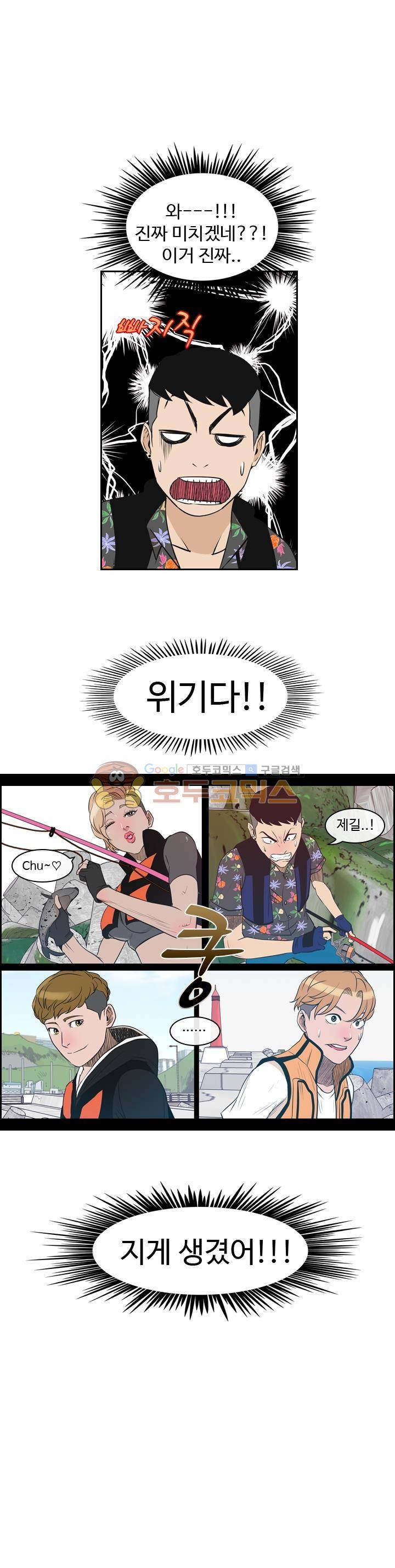 캐스팅 40화 - 해무 (3) 1