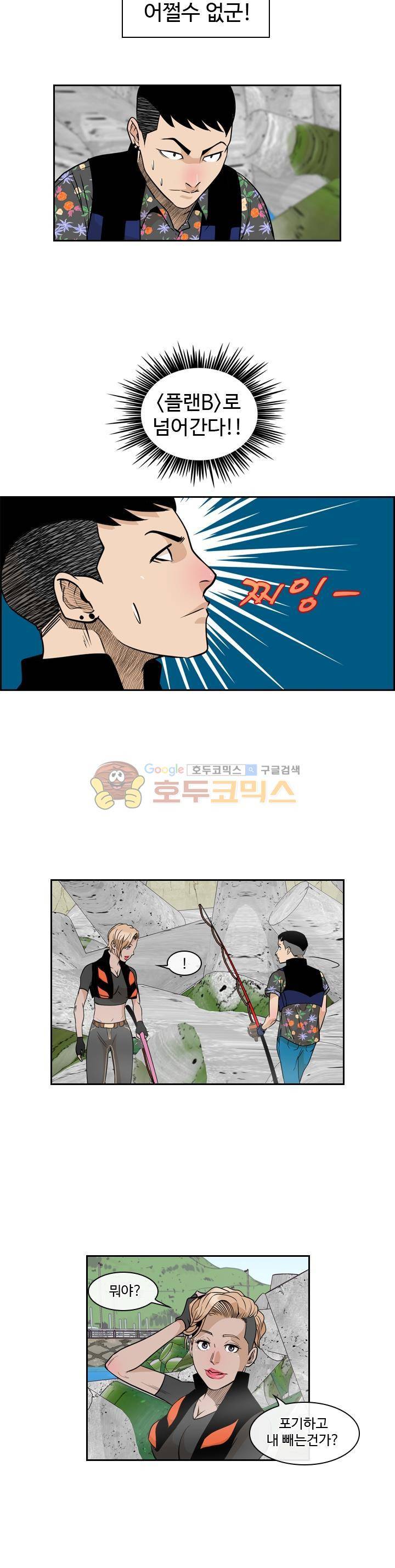 캐스팅 40화 - 해무 (3) 4