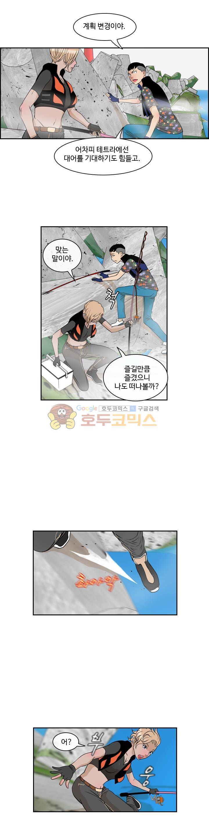 캐스팅 40화 - 해무 (3) 5
