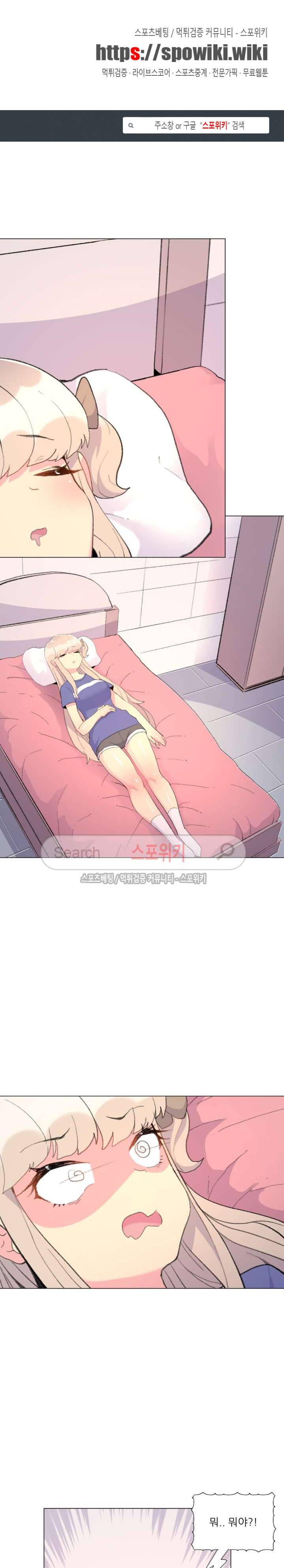 아! 미안한데 다 보여요 28화 1