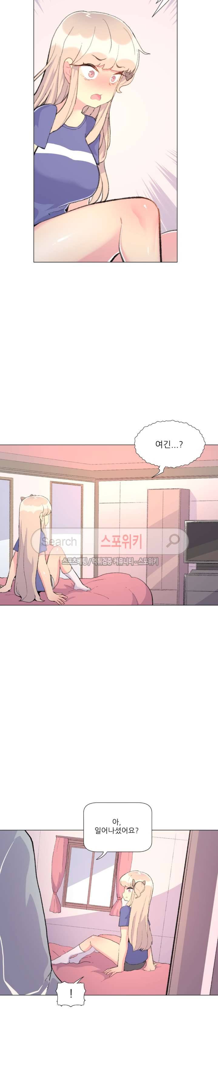 아! 미안한데 다 보여요 28화 2