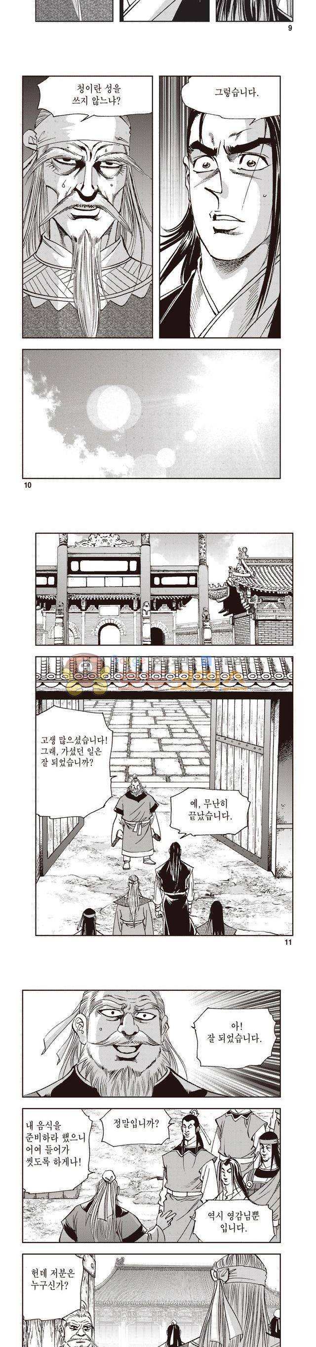 궁귀검신 2부 6권 3