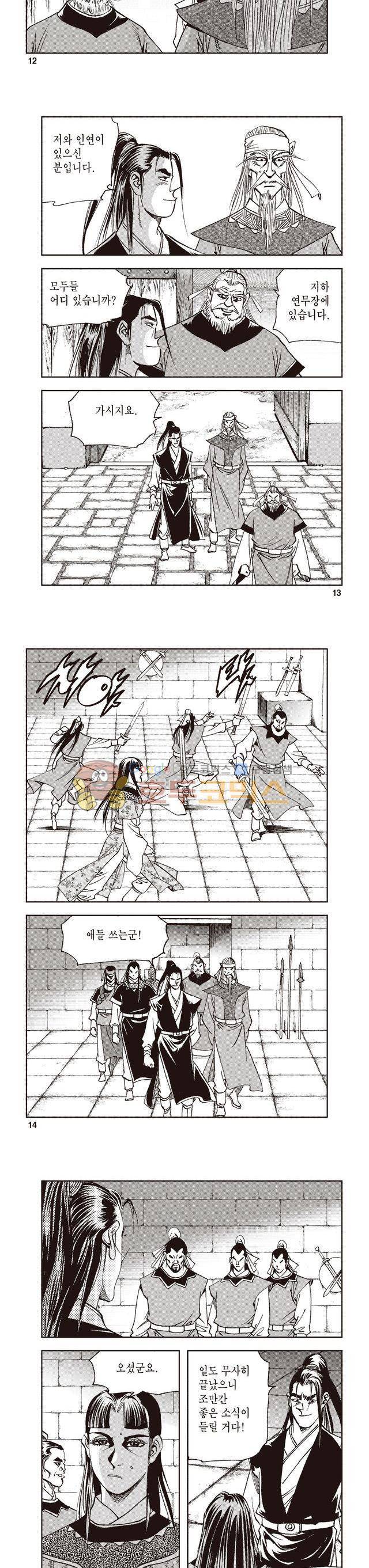 궁귀검신 2부 6권 4