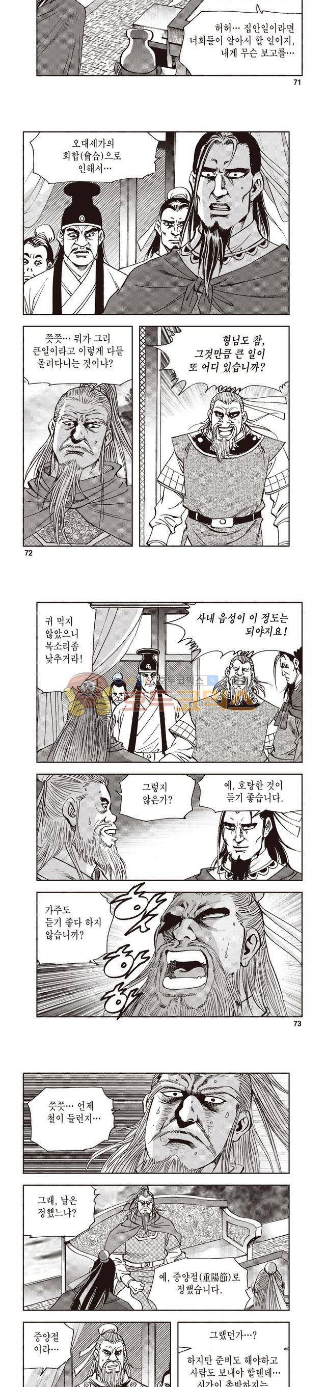 궁귀검신 2부 6권 24