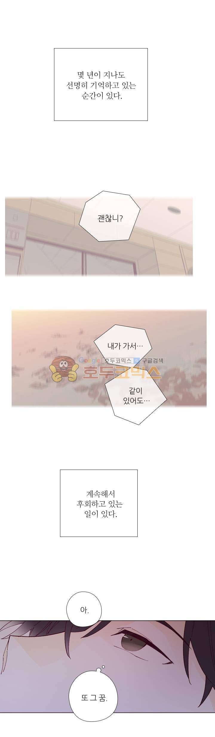 나비의 지문 32화 - [완결] 1
