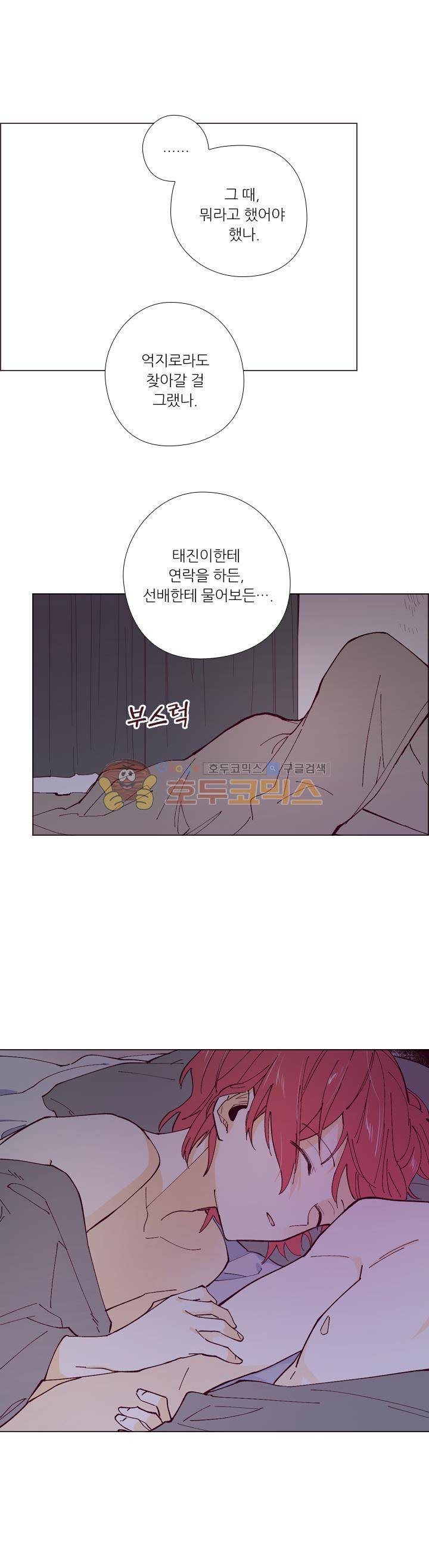 나비의 지문 32화 - [완결] 2