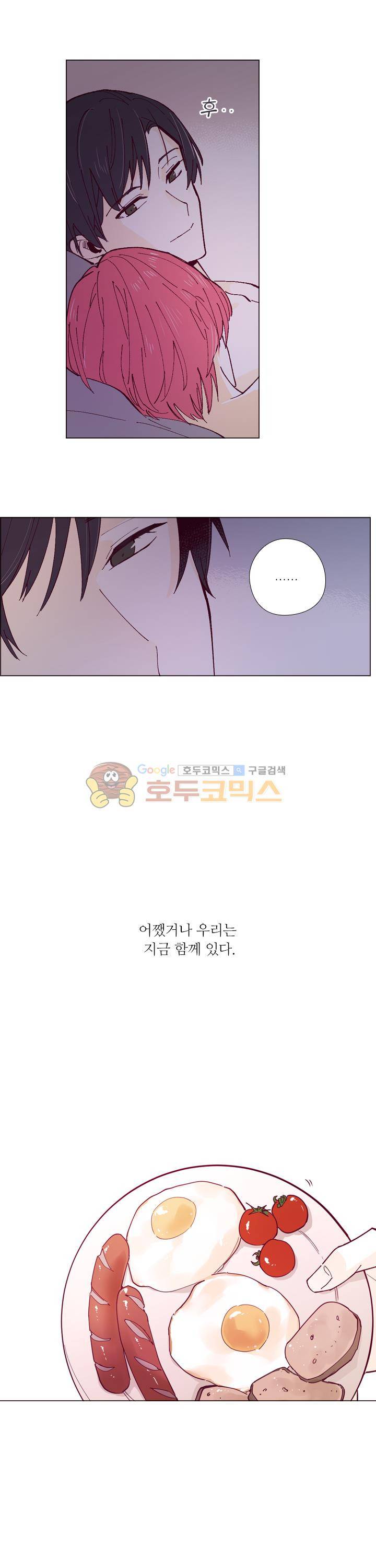 나비의 지문 32화 - [완결] 3