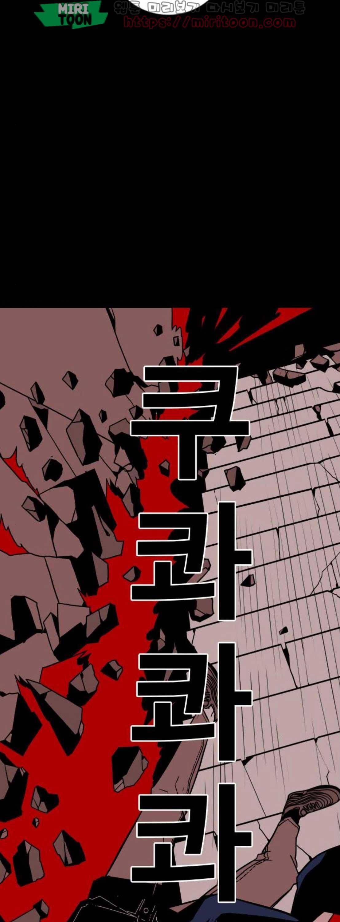 신도림 135화 - 파투 (破鬪) 5