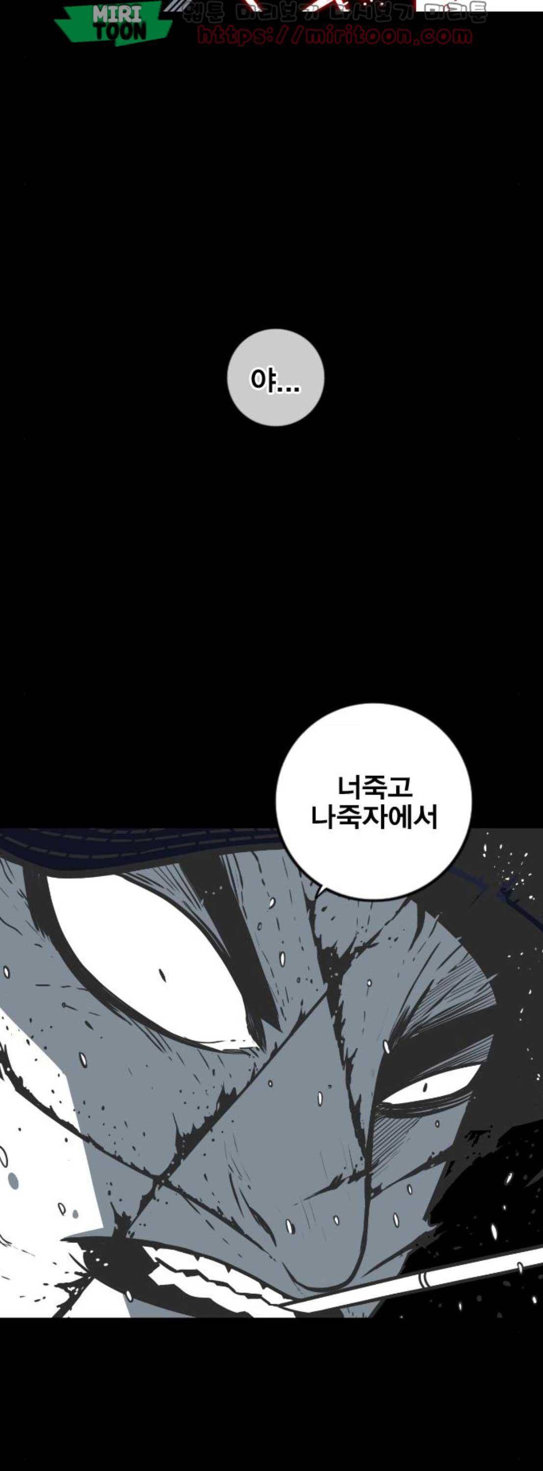 신도림 135화 - 파투 (破鬪) 9