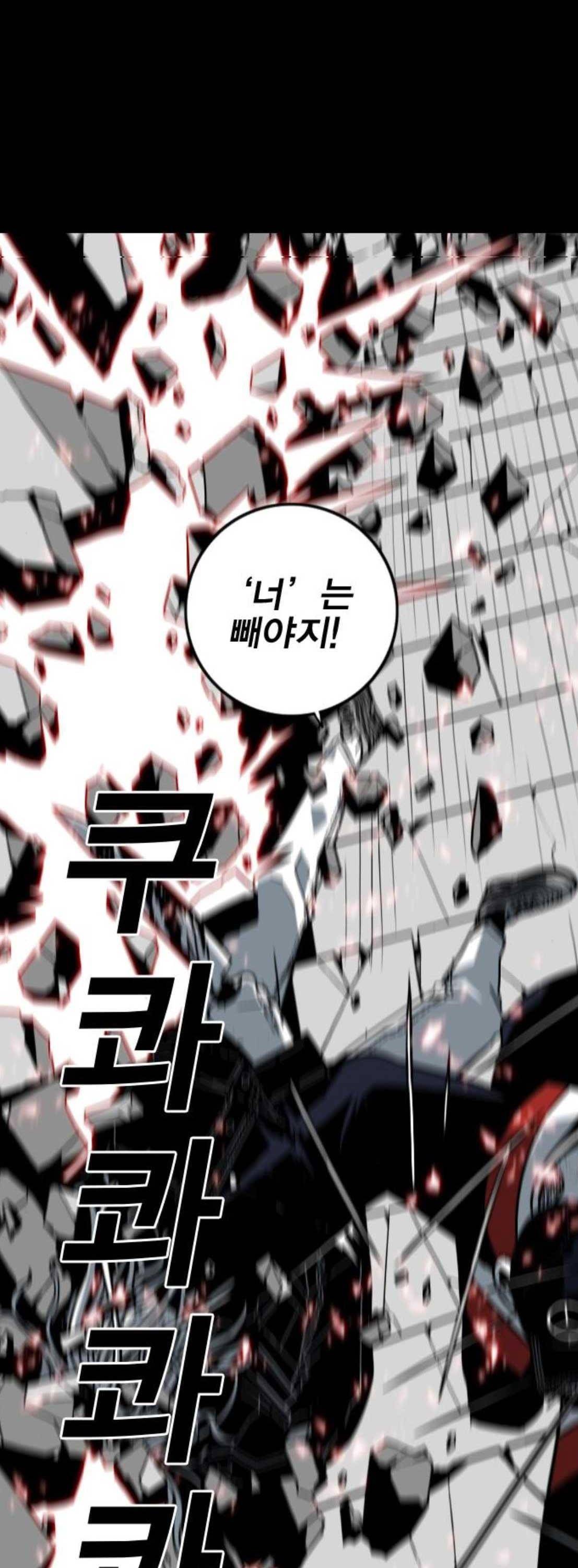 신도림 135화 - 파투 (破鬪) 10