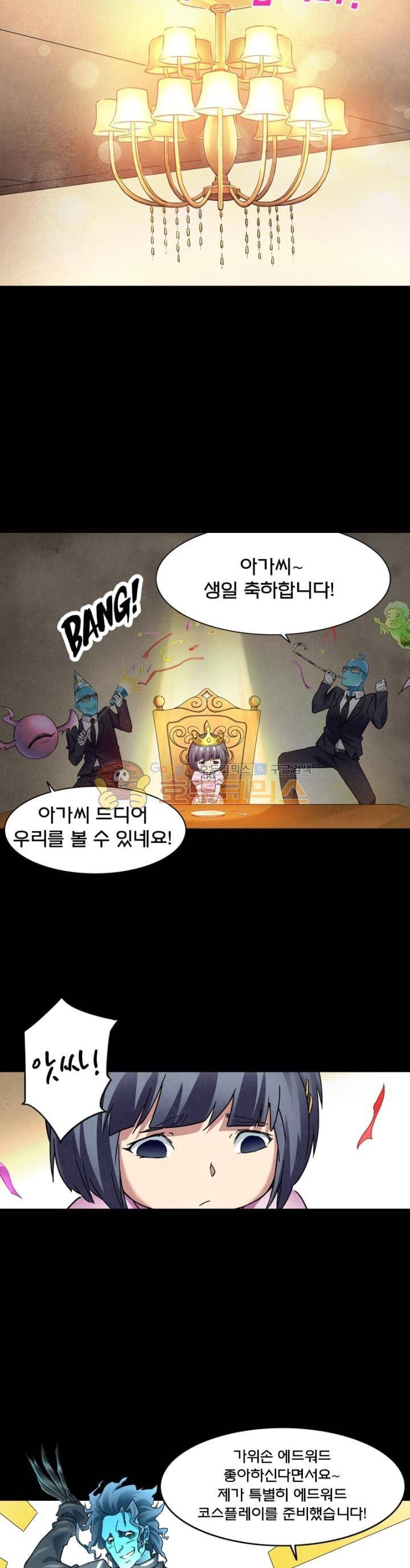 최후의 소환사 73화 3