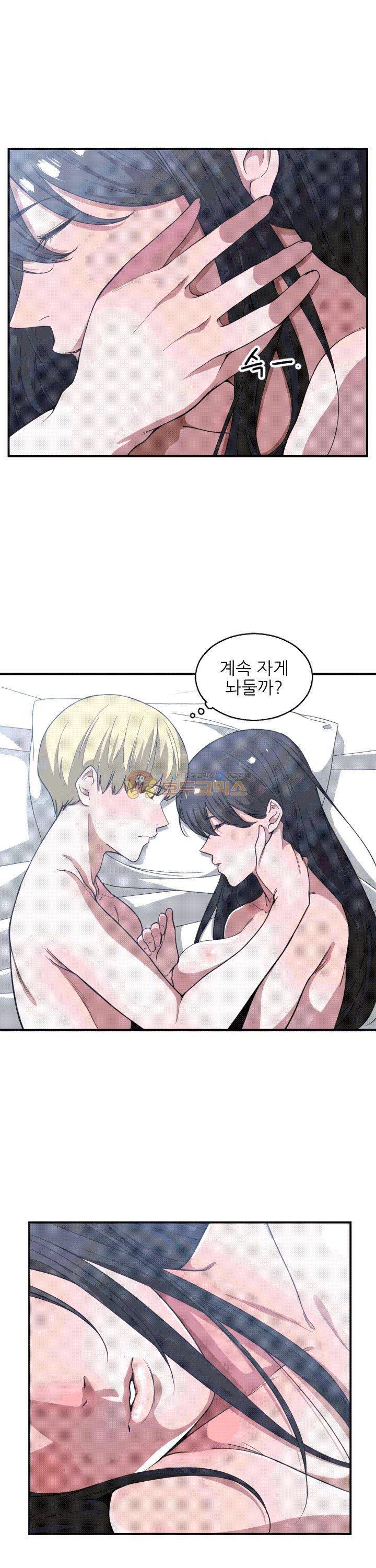 잘난 것도 없으면서! 21화 2
