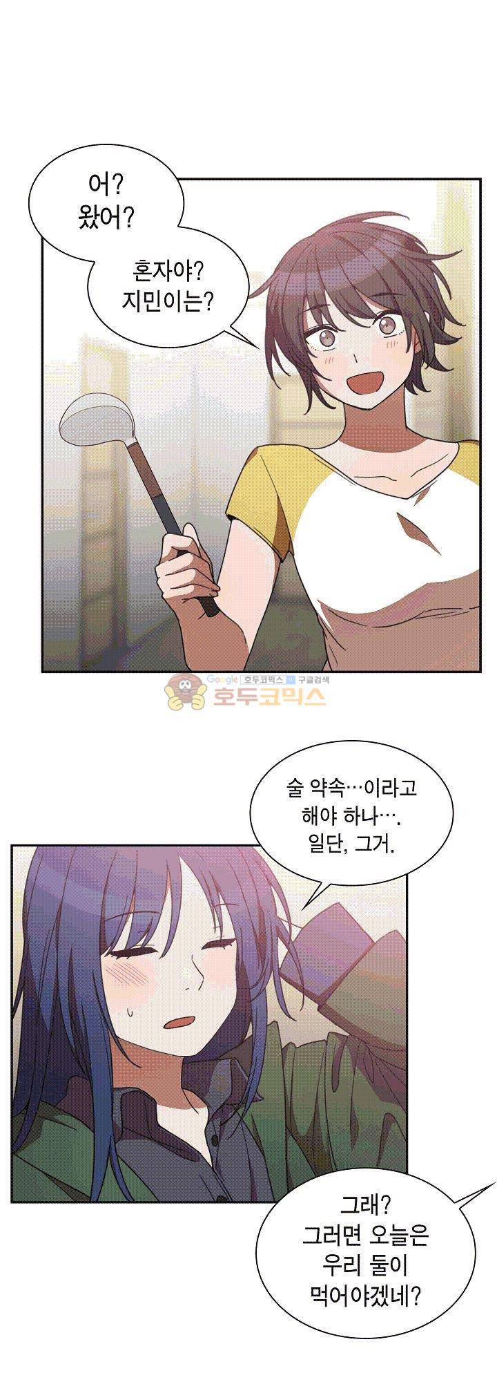 이웃사촌 34화 2