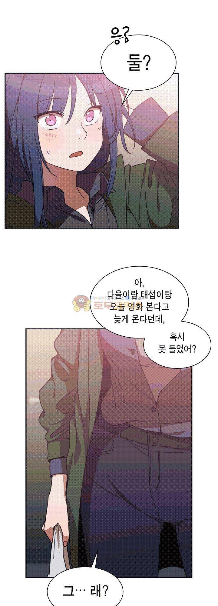이웃사촌 34화 3