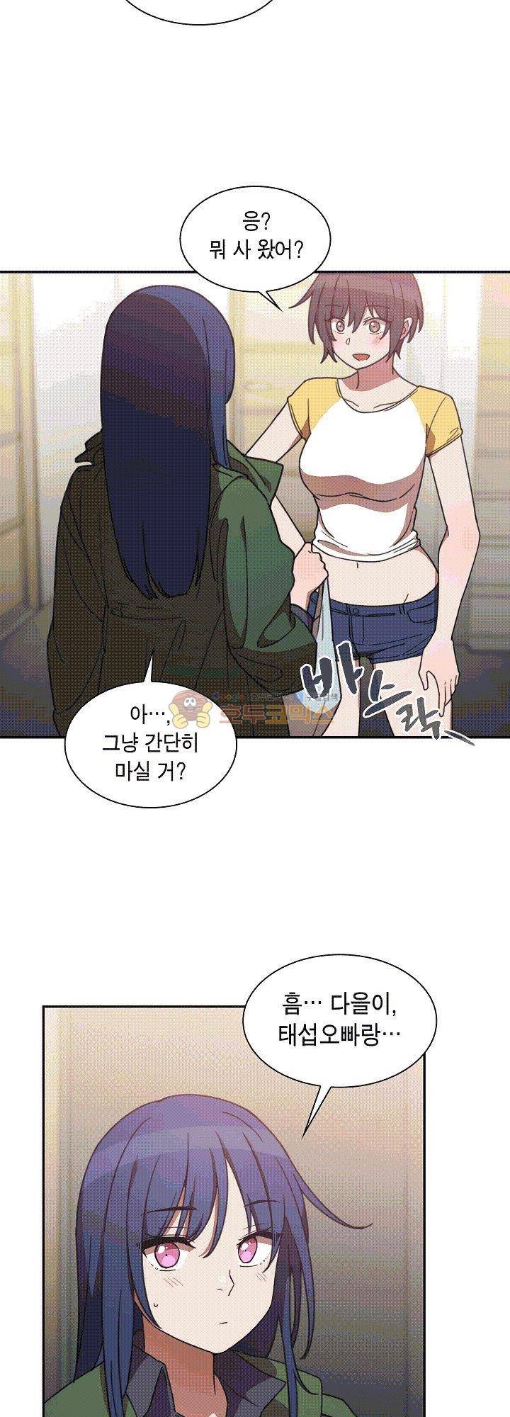 이웃사촌 34화 4