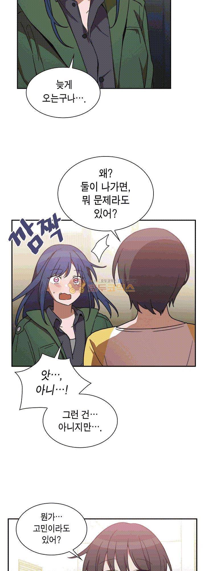 이웃사촌 34화 5