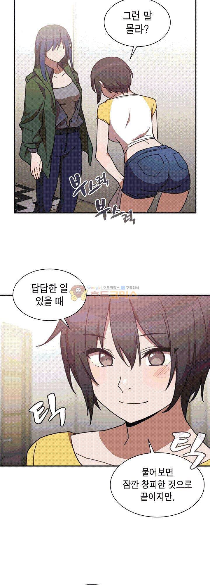 이웃사촌 34화 7