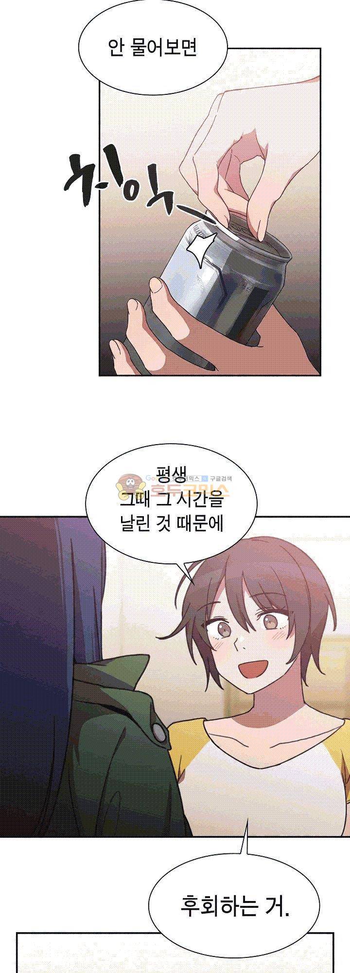 이웃사촌 34화 8
